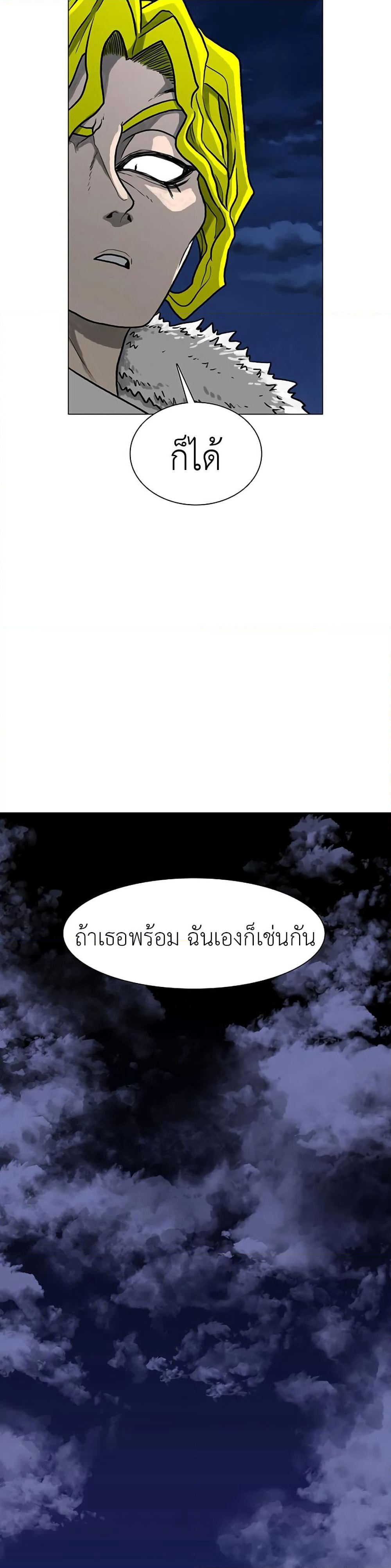 The Gray Mark page 32