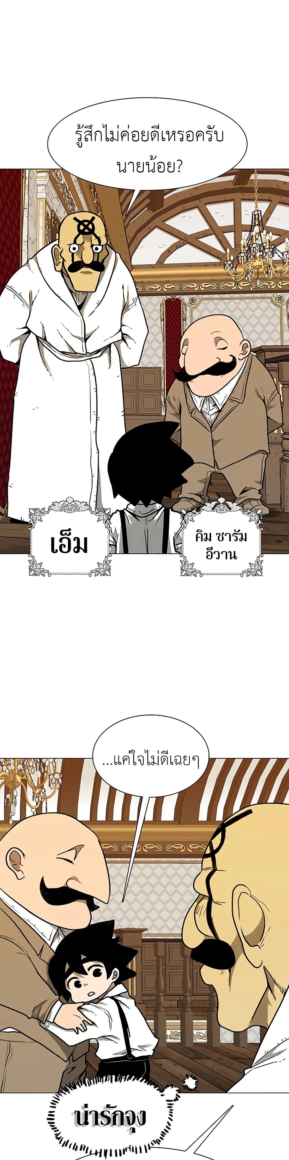 The Gray Mark page 36