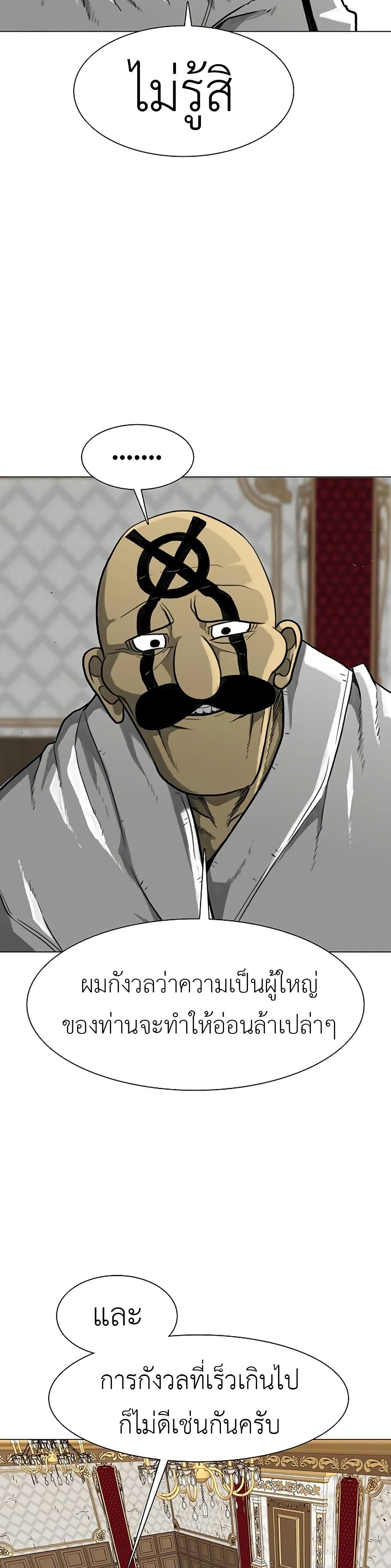The Gray Mark page 38