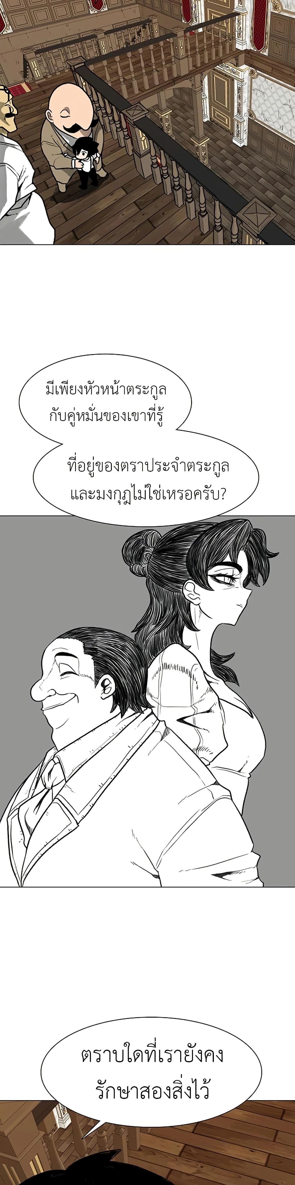 The Gray Mark page 39