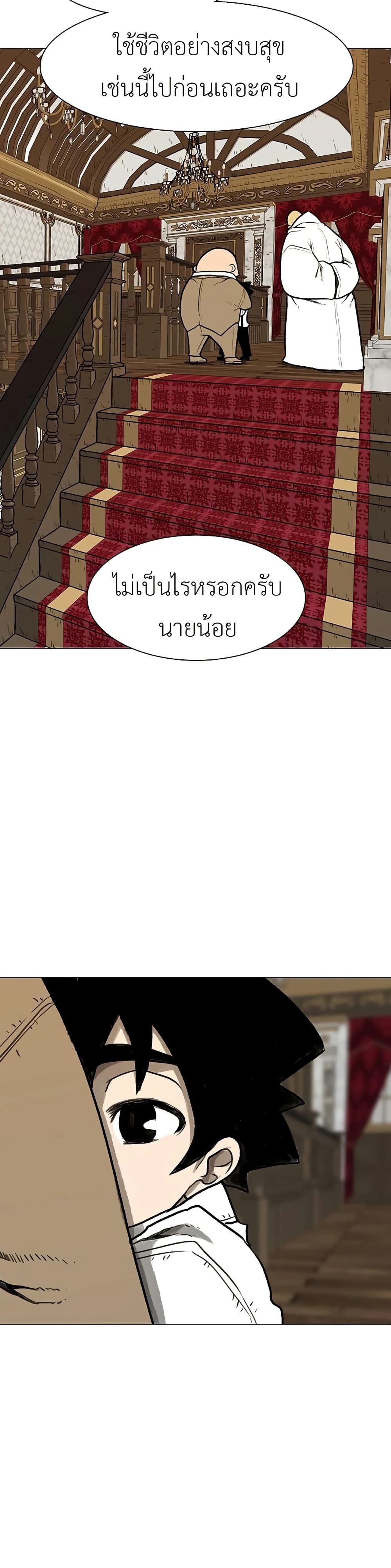 The Gray Mark page 41