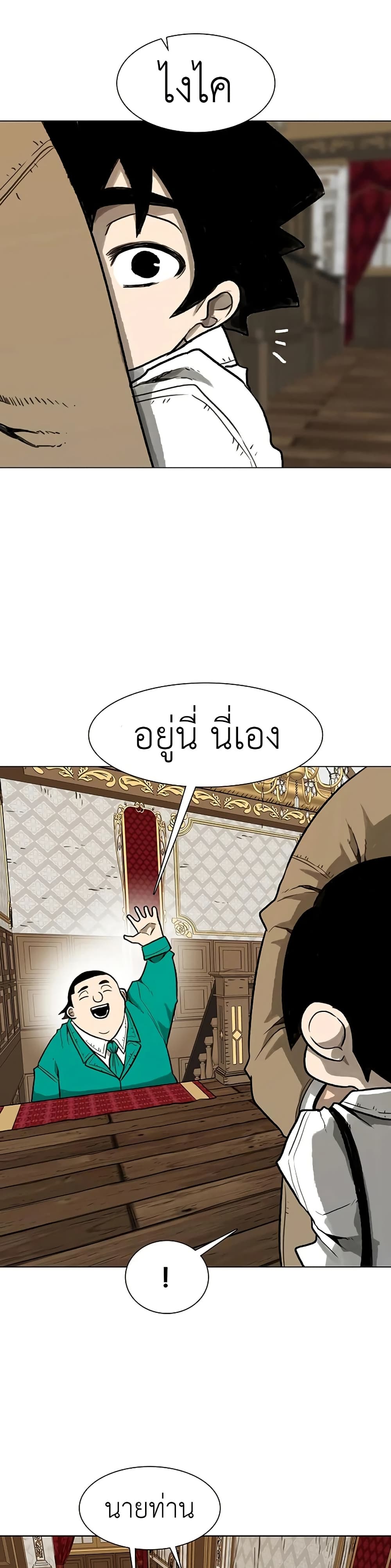 The Gray Mark page 42