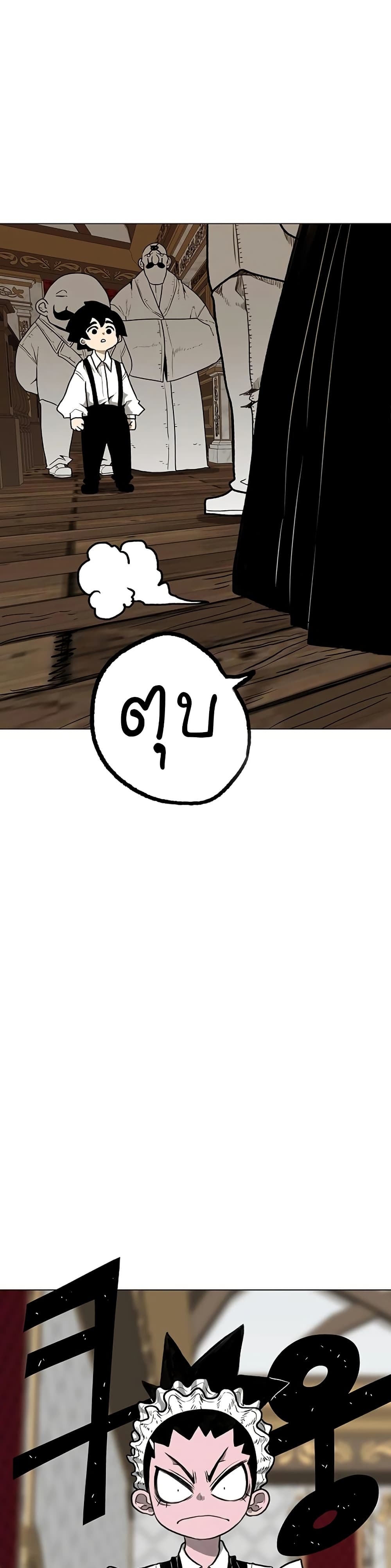 The Gray Mark page 45