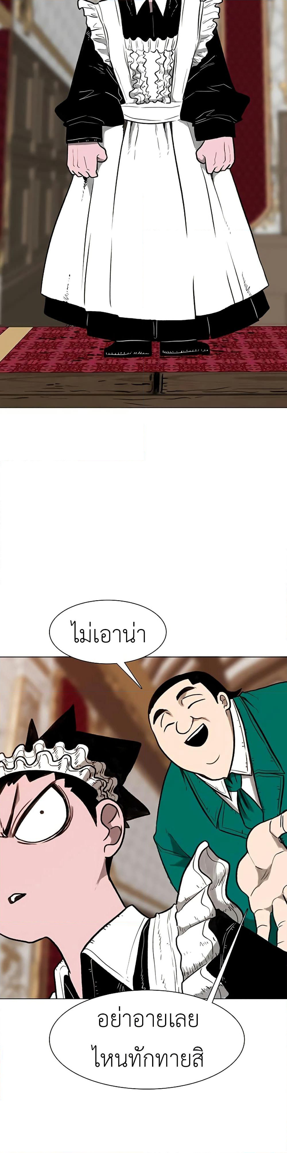 The Gray Mark page 46