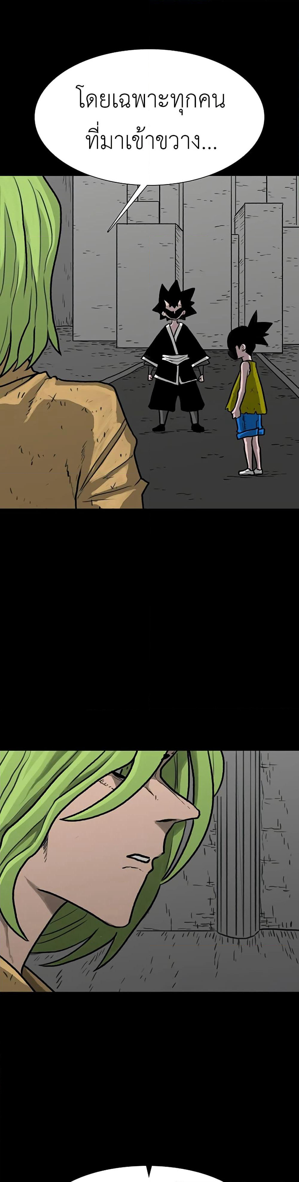 The Gray Mark page 3