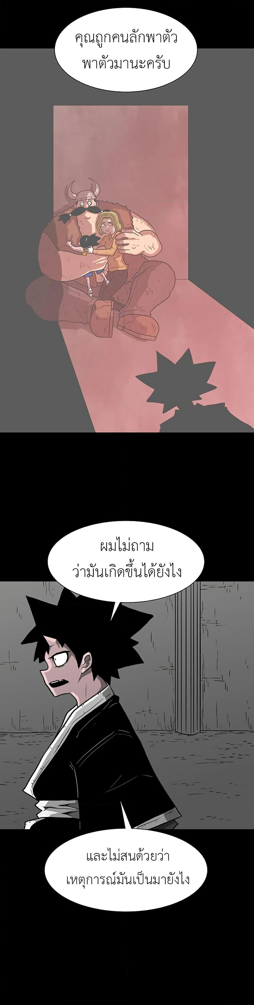 The Gray Mark page 5