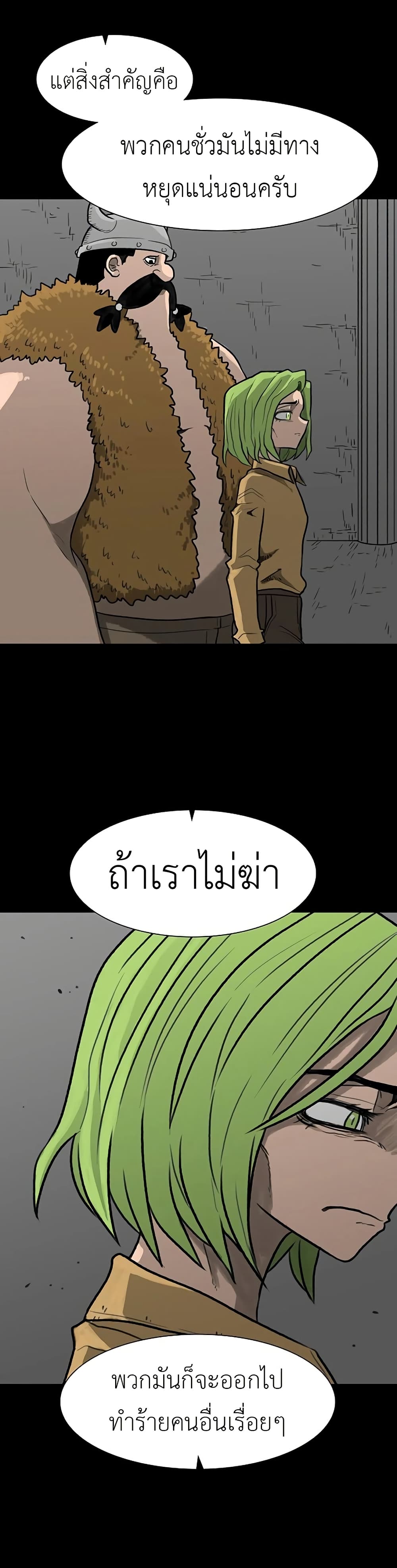 The Gray Mark page 6