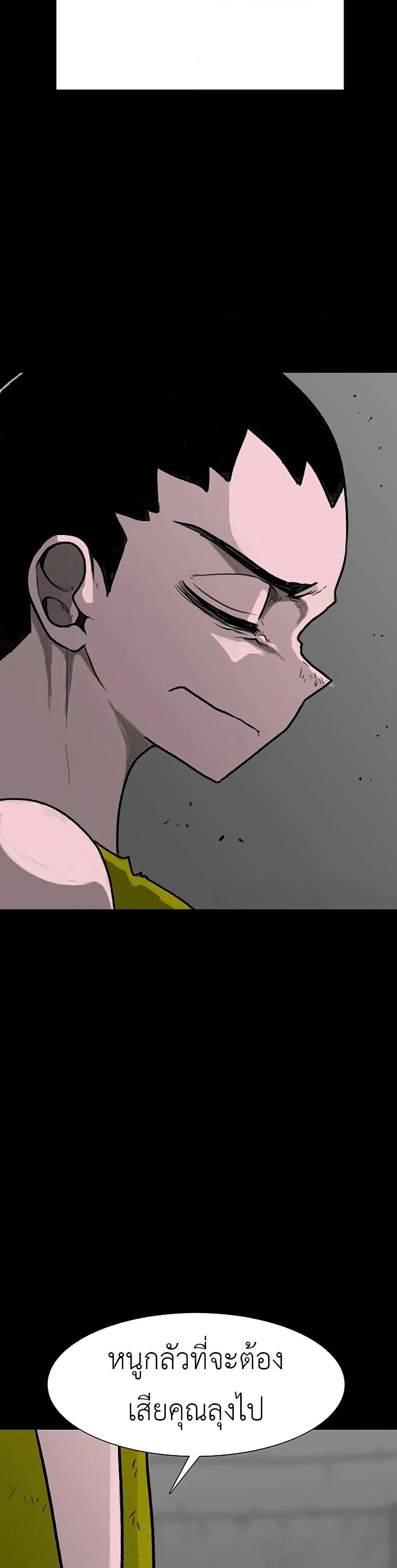 The Gray Mark page 8