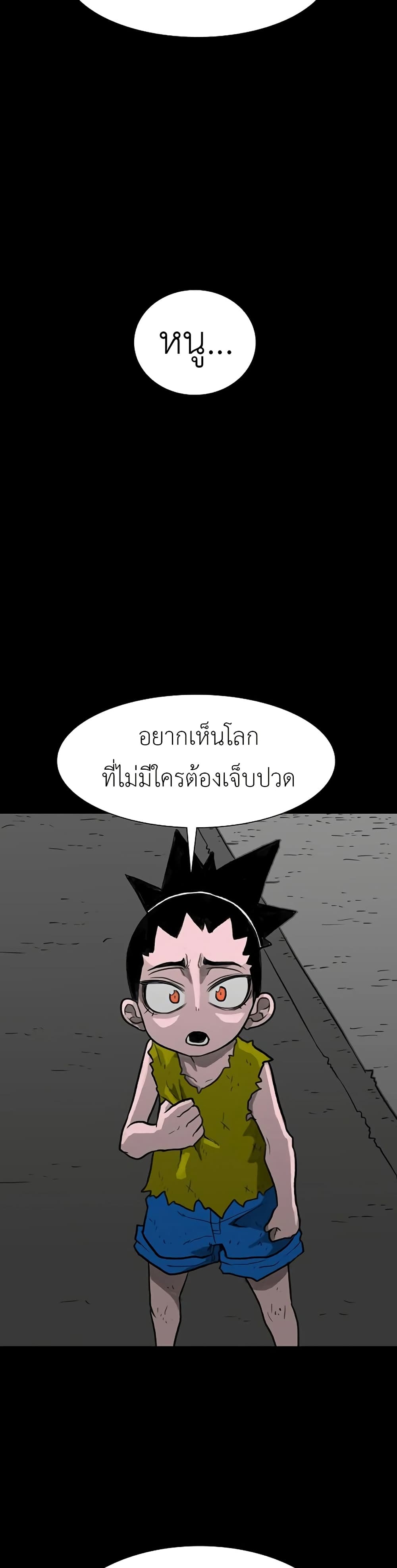 The Gray Mark page 10