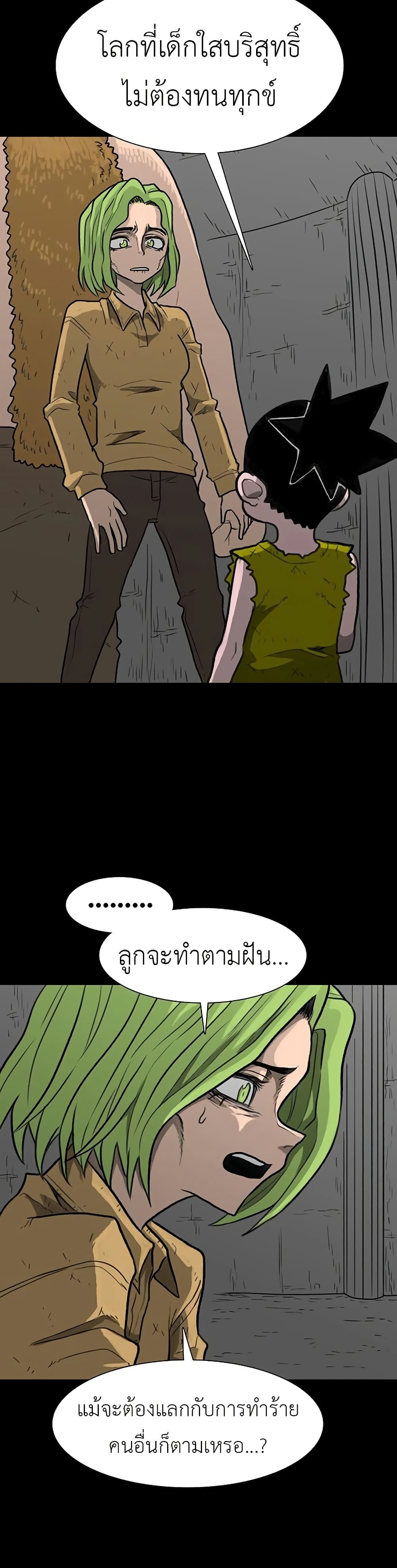 The Gray Mark page 11