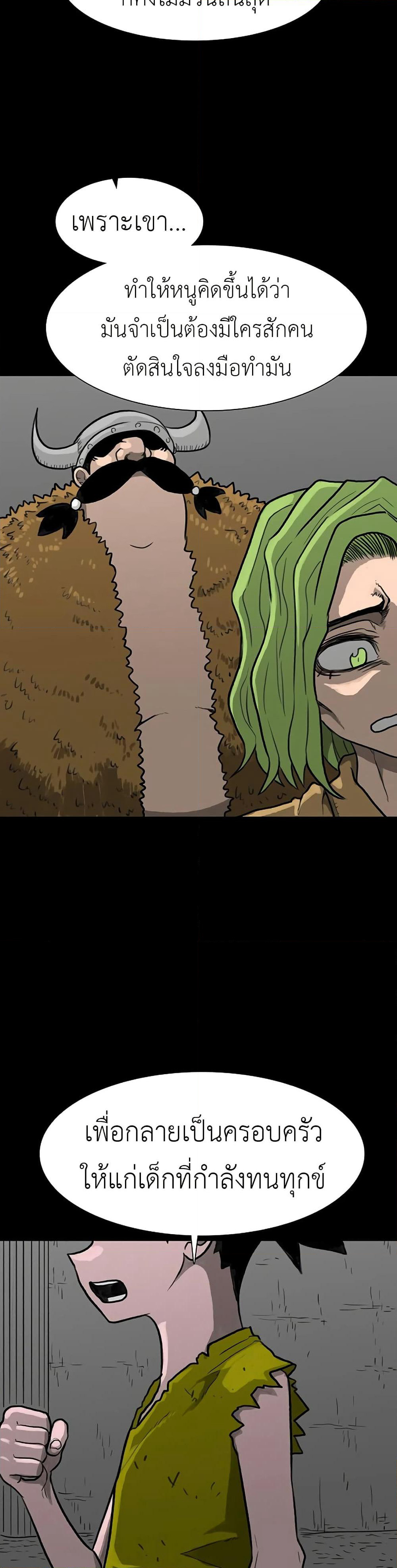 The Gray Mark page 13