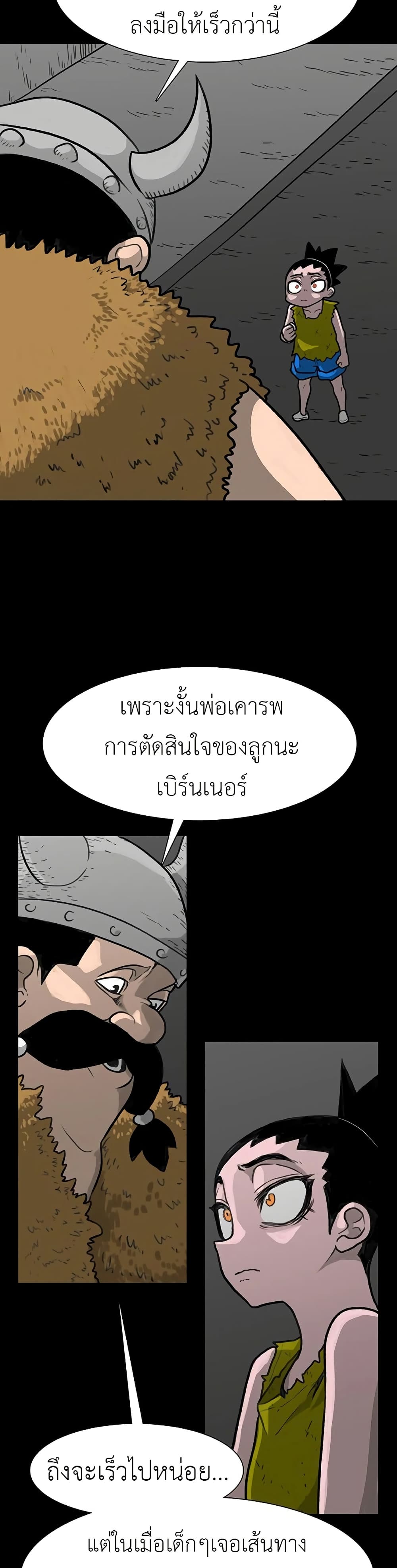 The Gray Mark page 16