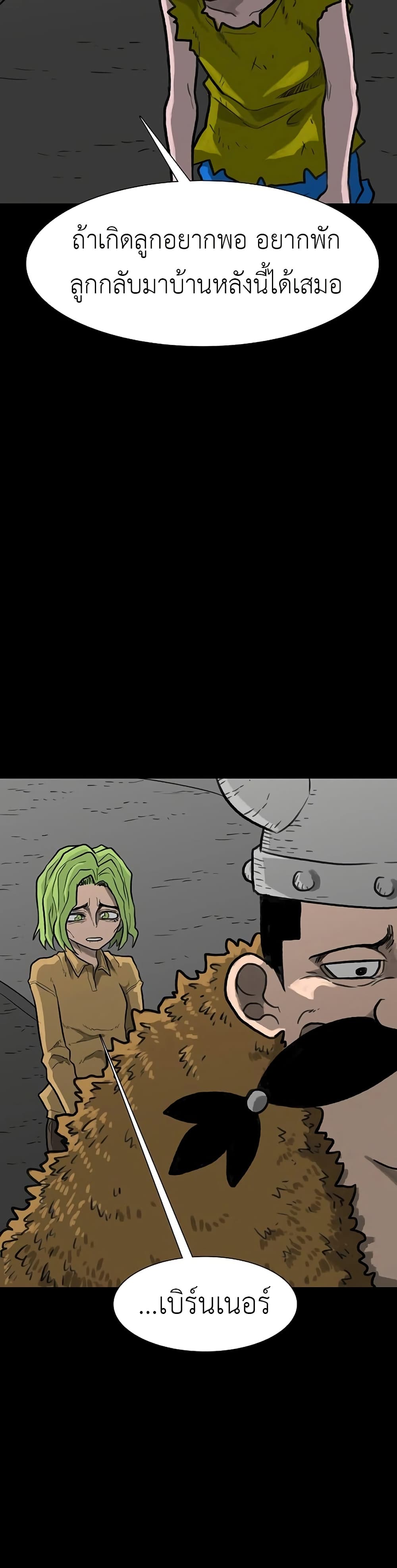 The Gray Mark page 19