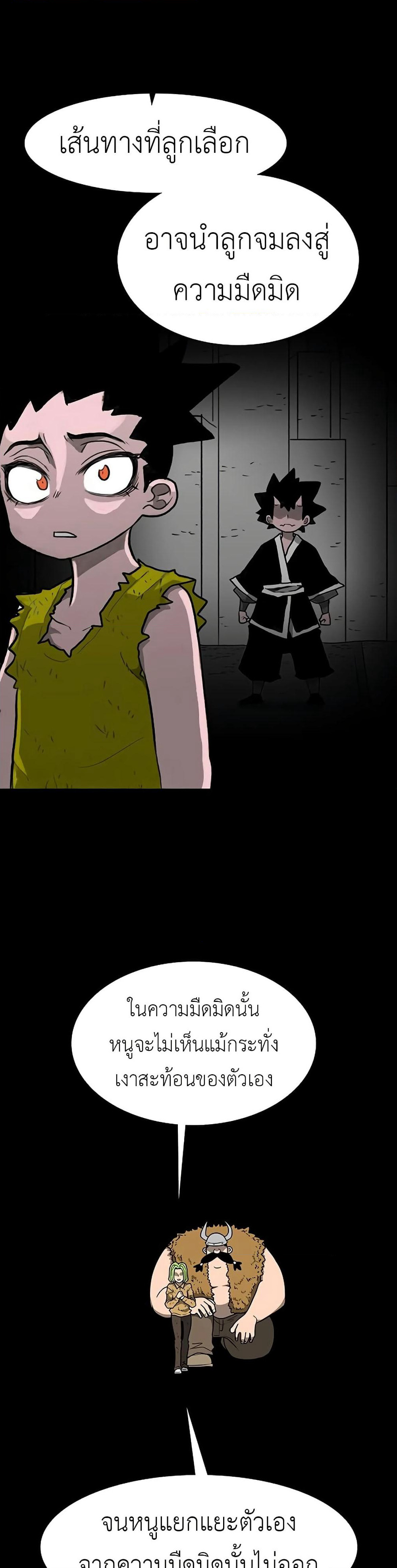 The Gray Mark page 20