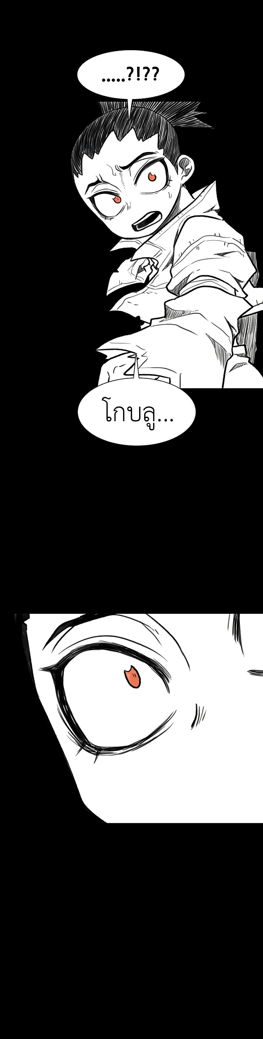 The Gray Mark page 23