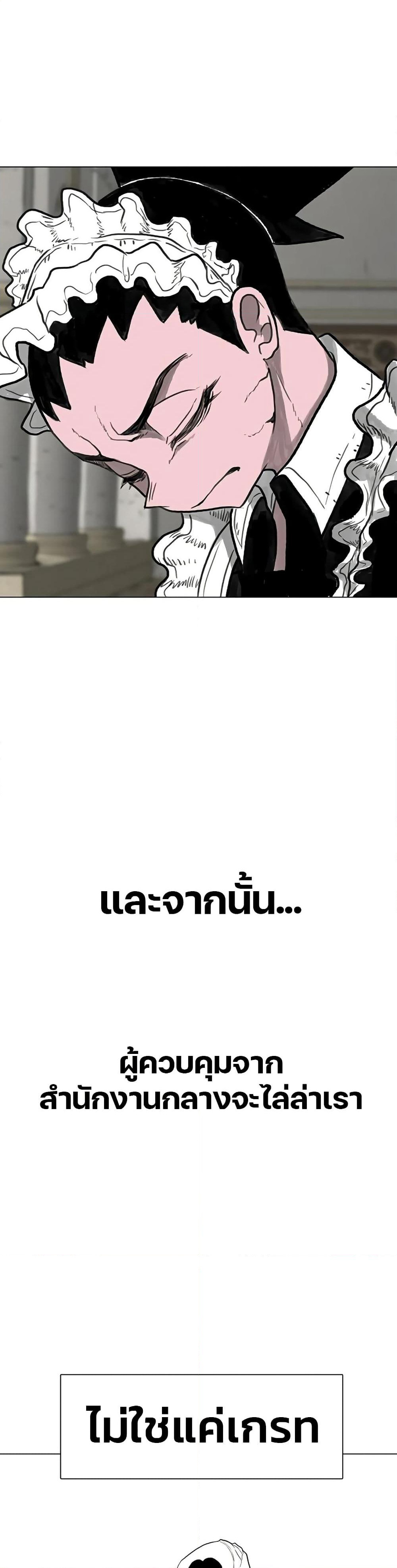The Gray Mark page 32