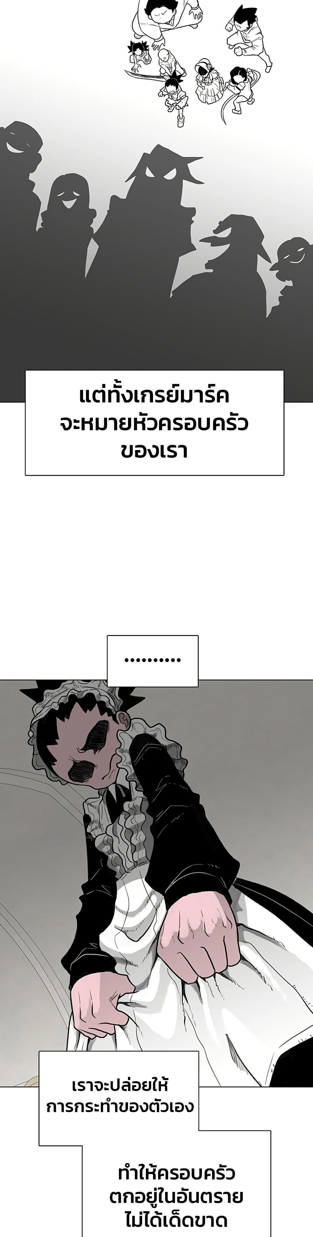 The Gray Mark page 33