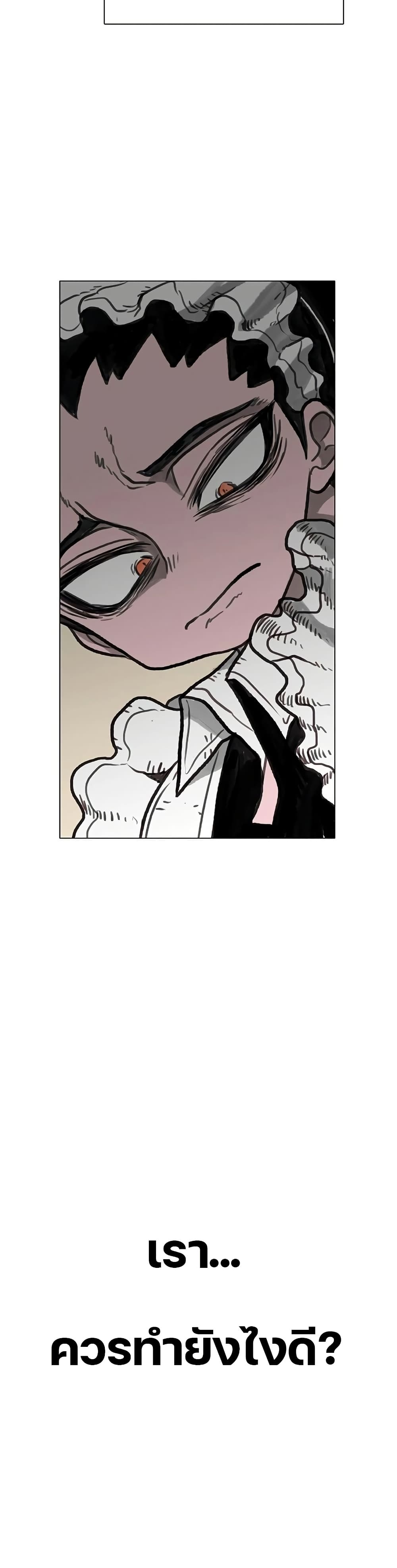 The Gray Mark page 34