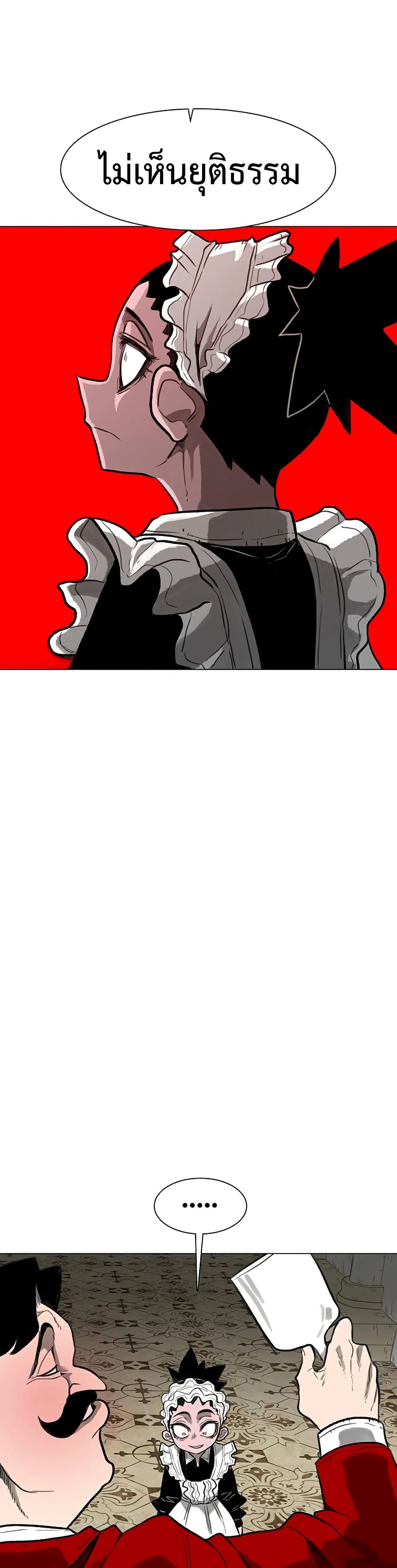 The Gray Mark page 38