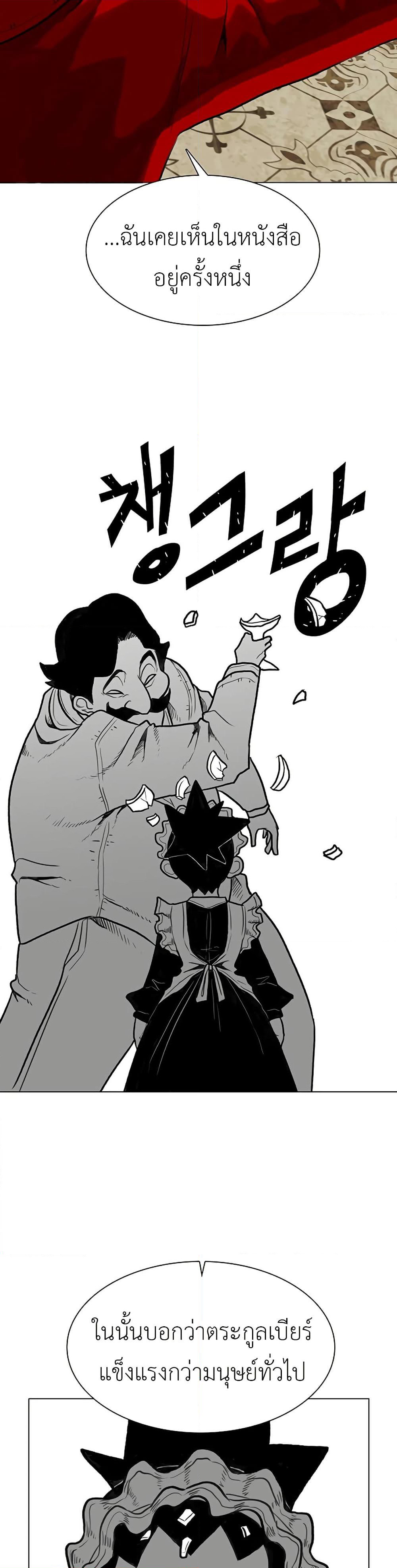 The Gray Mark page 39