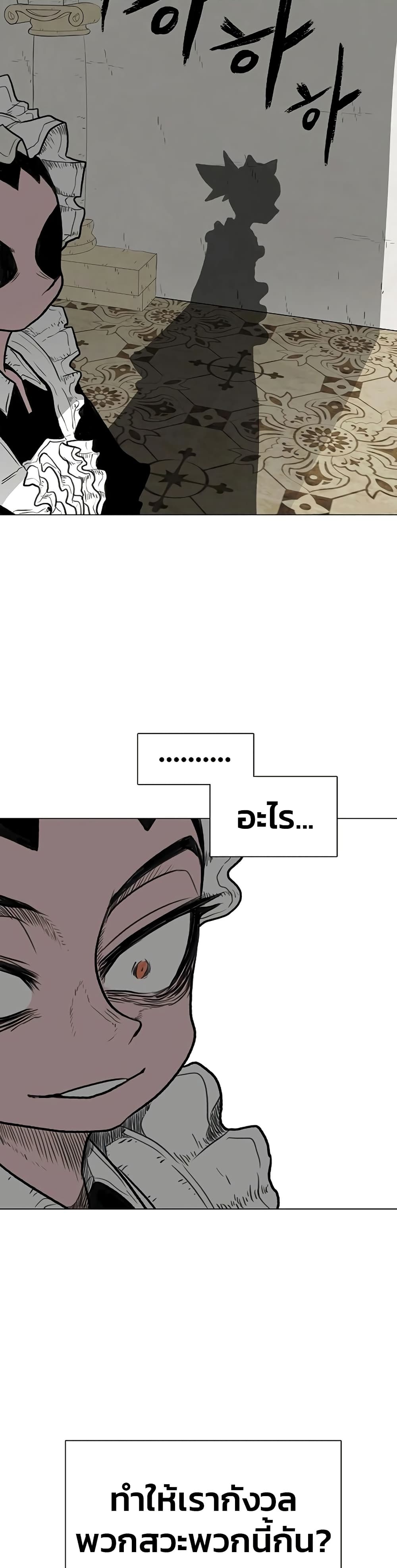 The Gray Mark page 41