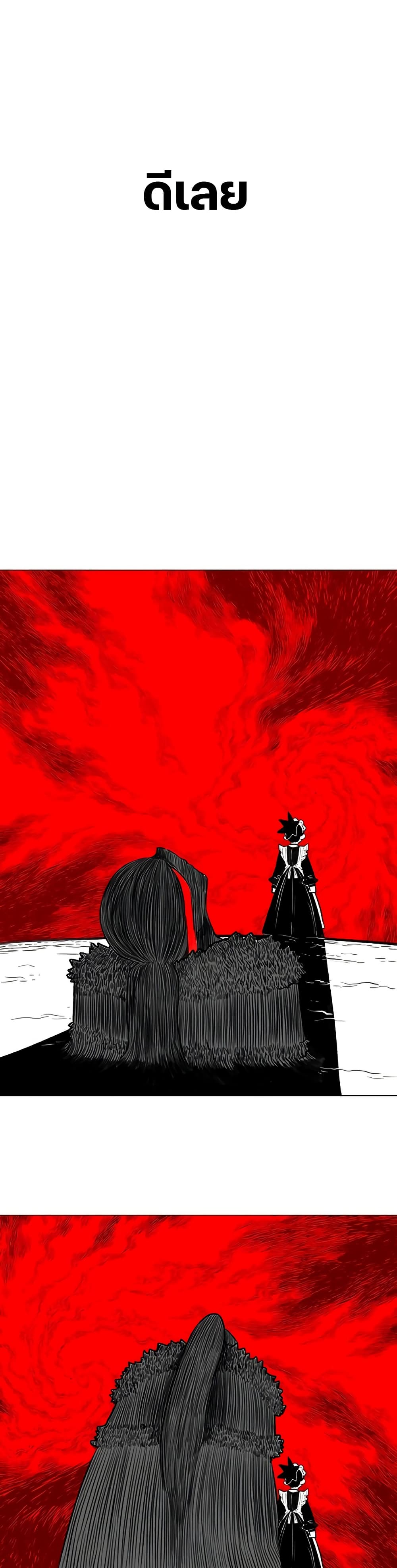 The Gray Mark page 43