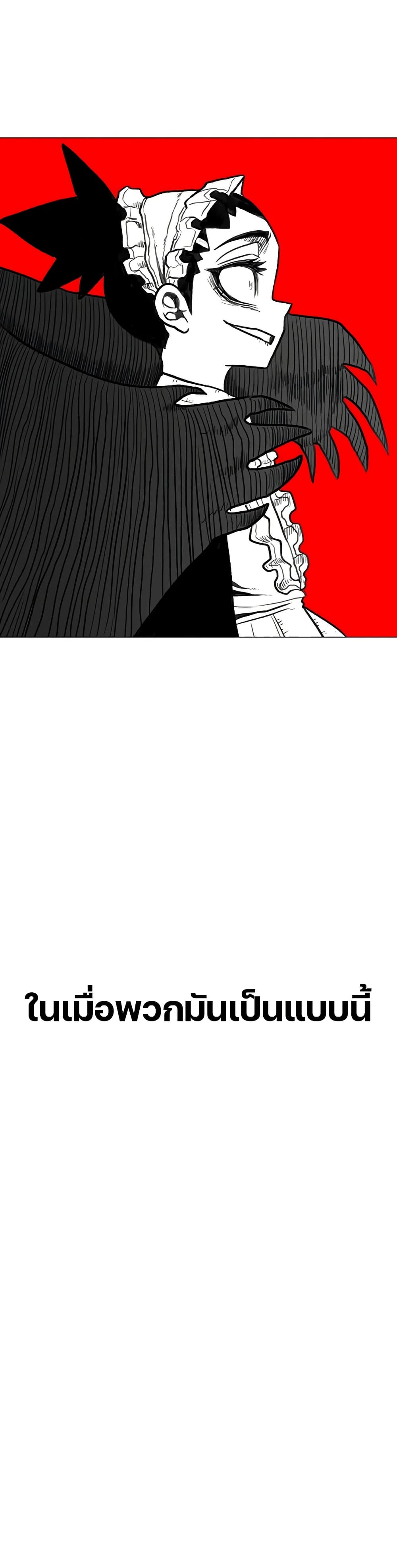 The Gray Mark page 45
