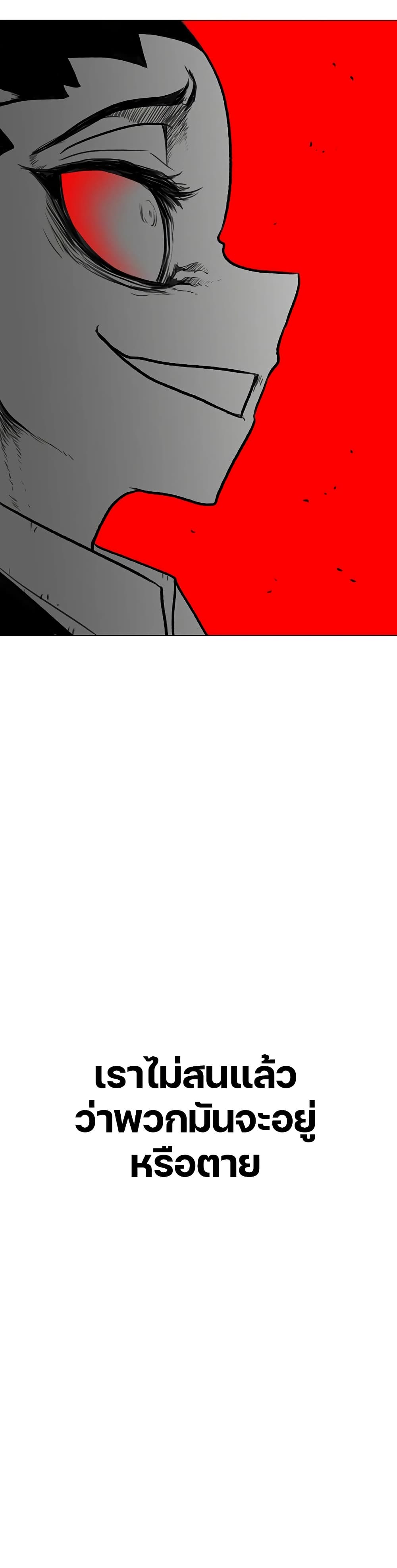 The Gray Mark page 46