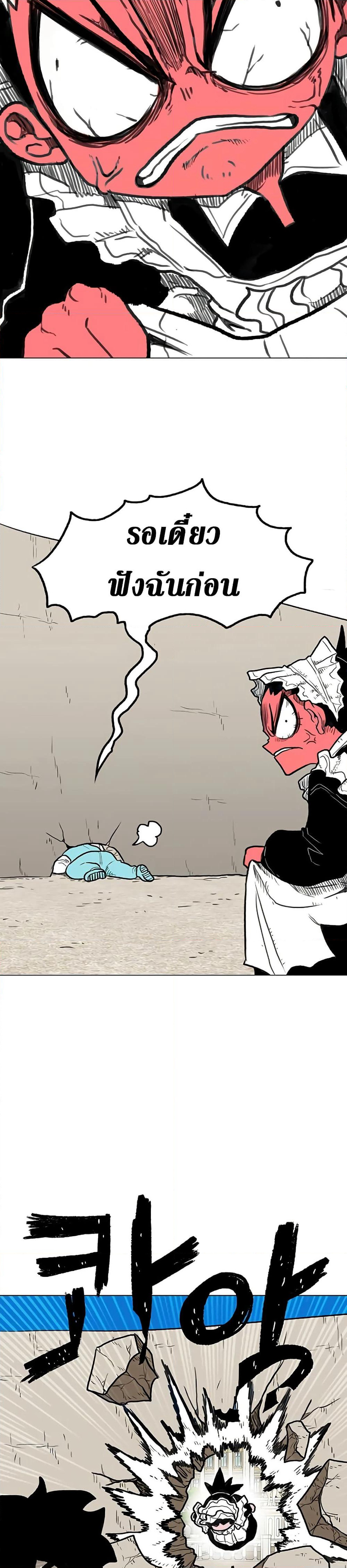 The Gray Mark page 3