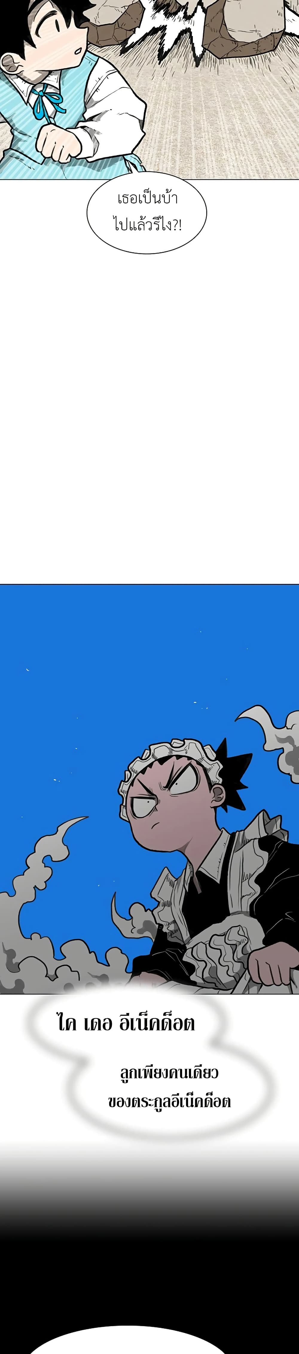 The Gray Mark page 4