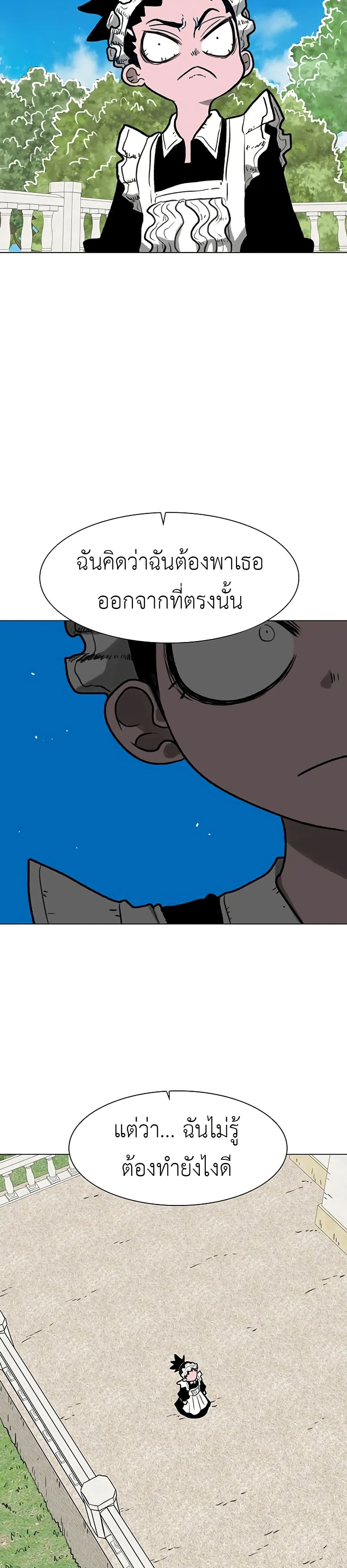 The Gray Mark page 8