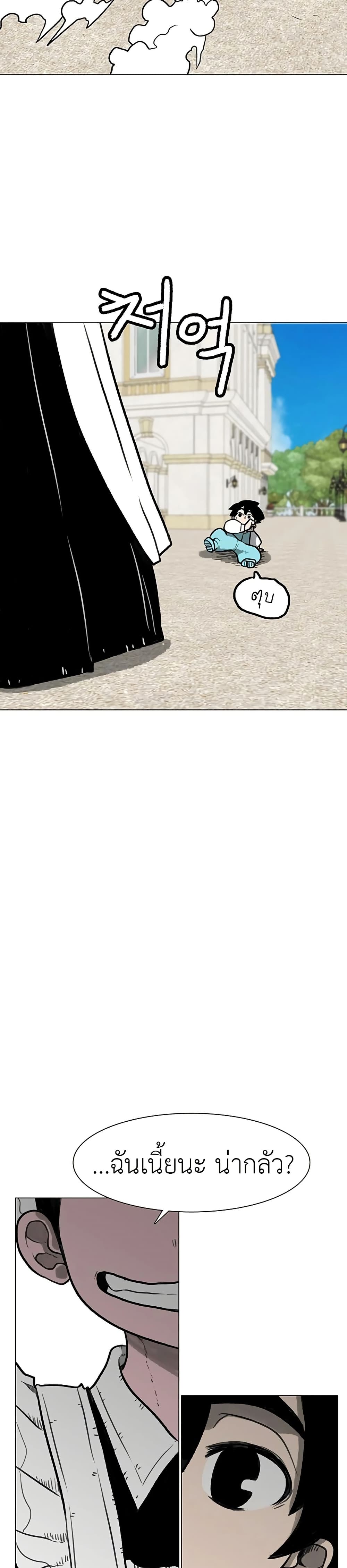 The Gray Mark page 13