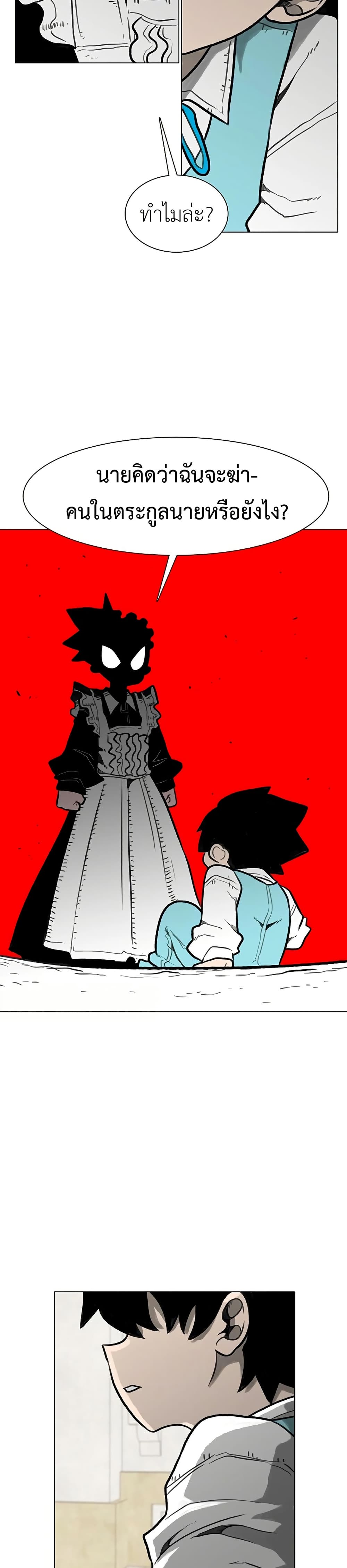 The Gray Mark page 14
