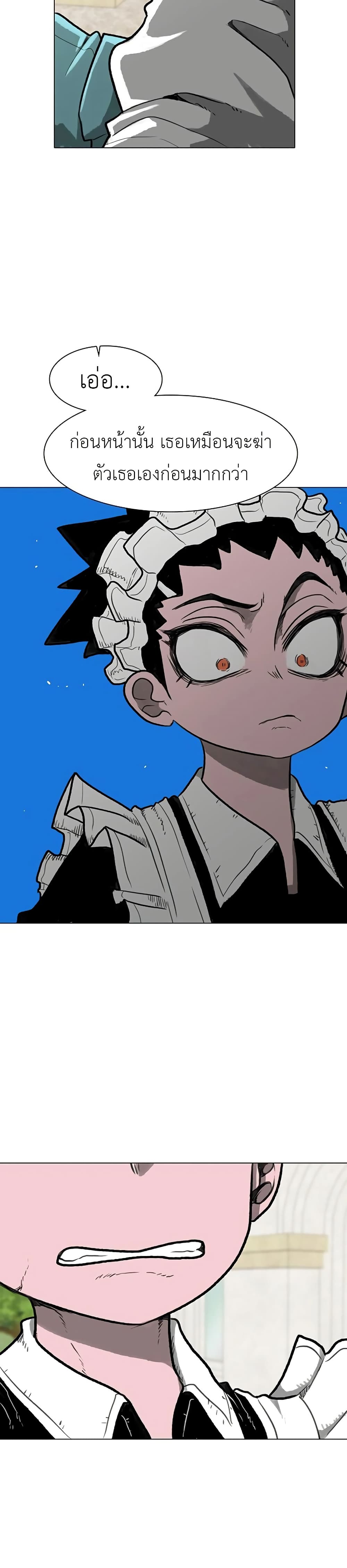 The Gray Mark page 15