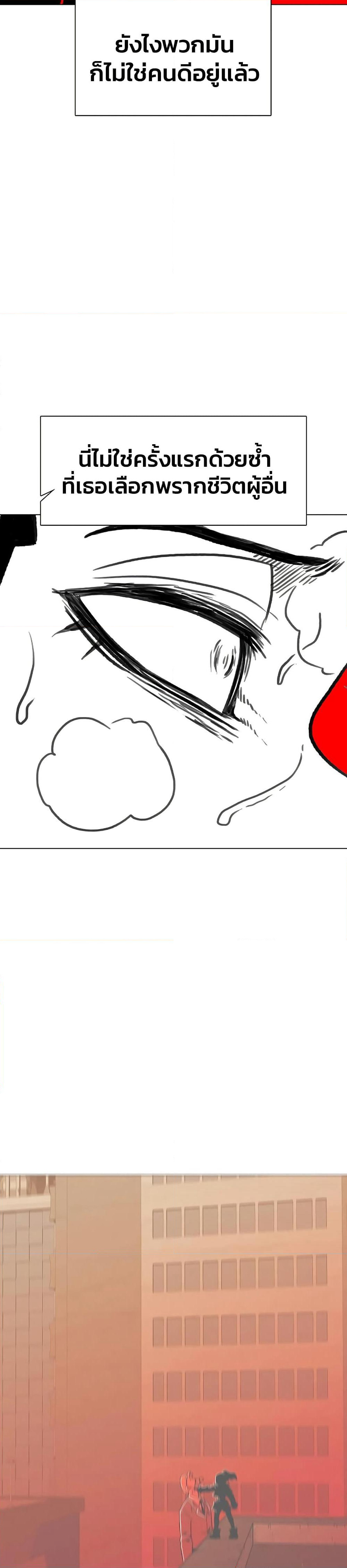 The Gray Mark page 23
