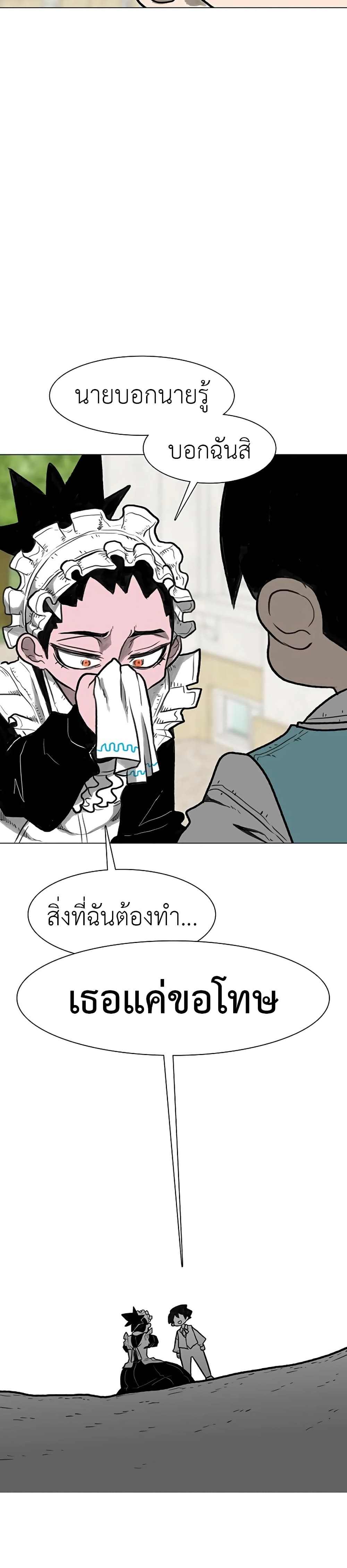 The Gray Mark page 36