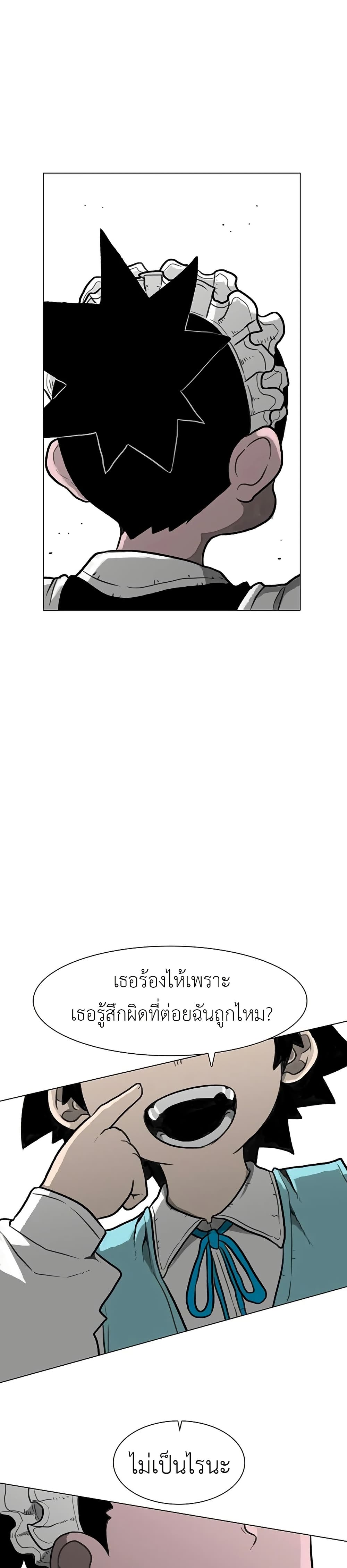 The Gray Mark page 37
