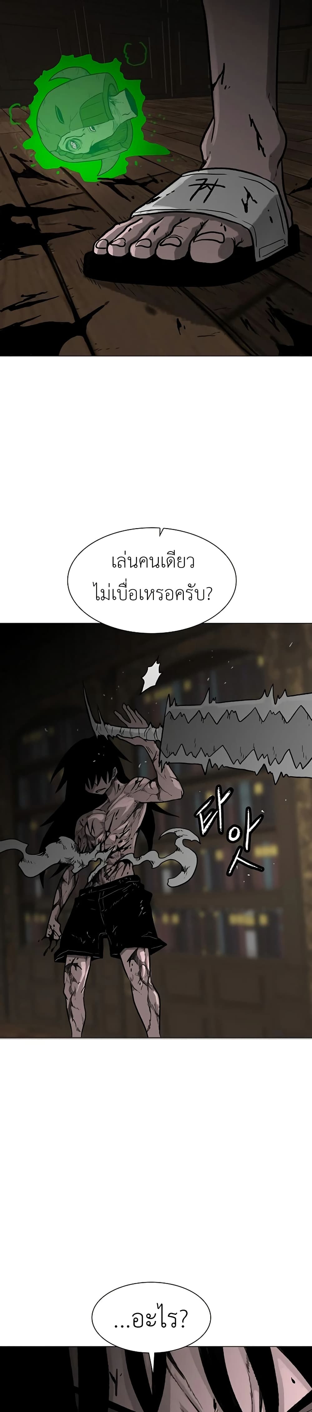 The Gray Mark page 48