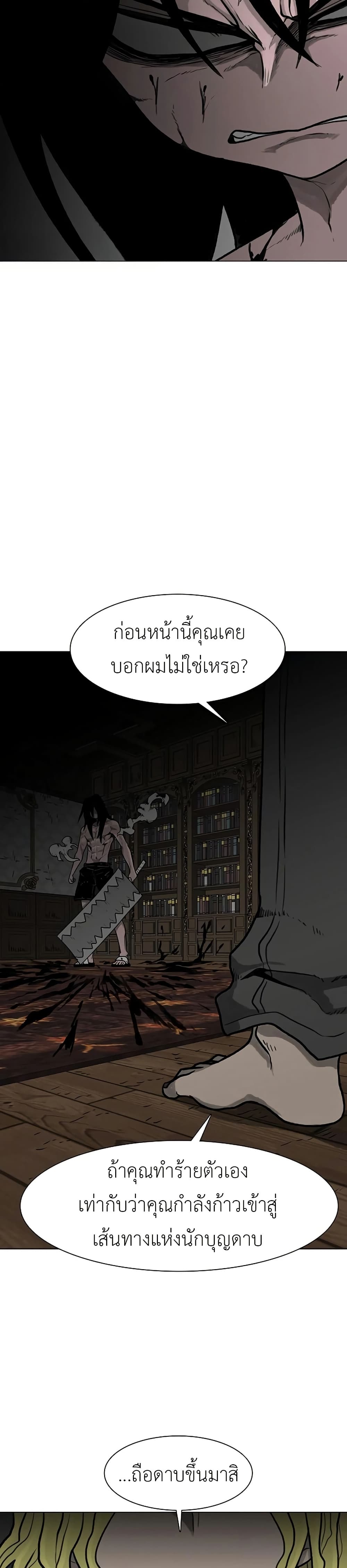 The Gray Mark page 49