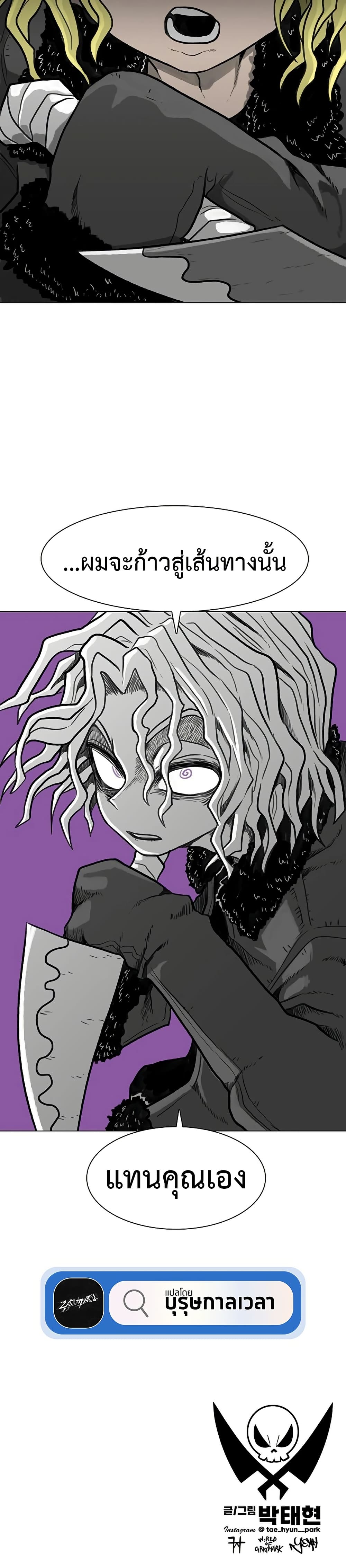 The Gray Mark page 50