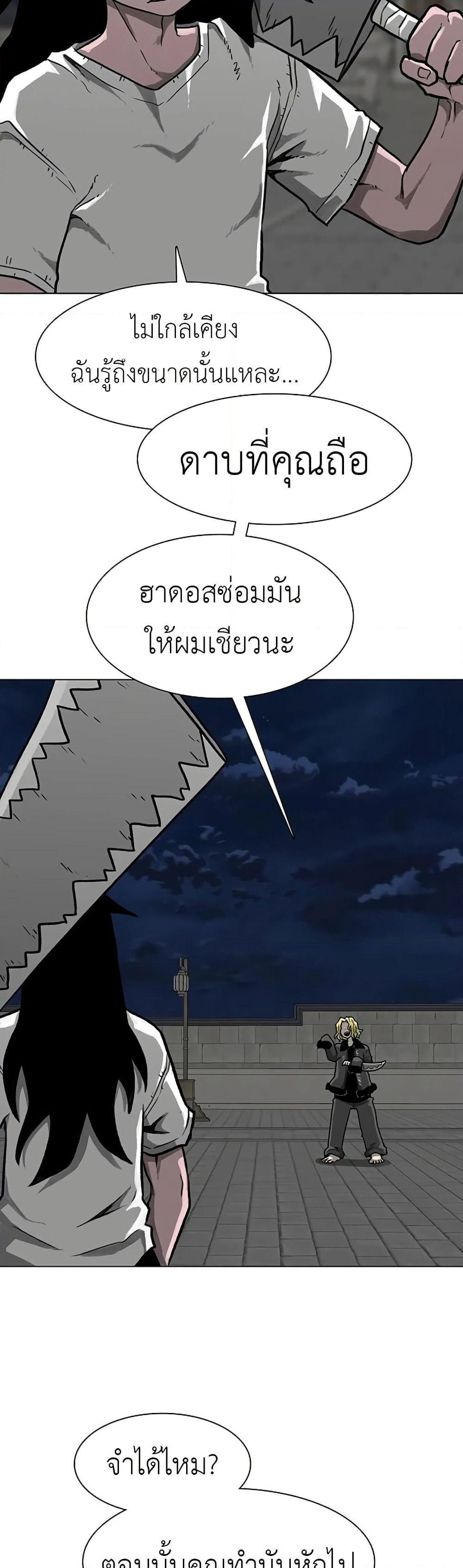 The Gray Mark page 3