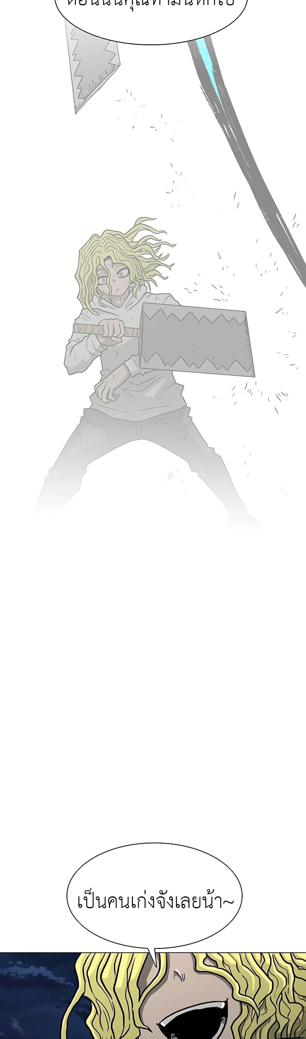 The Gray Mark page 4