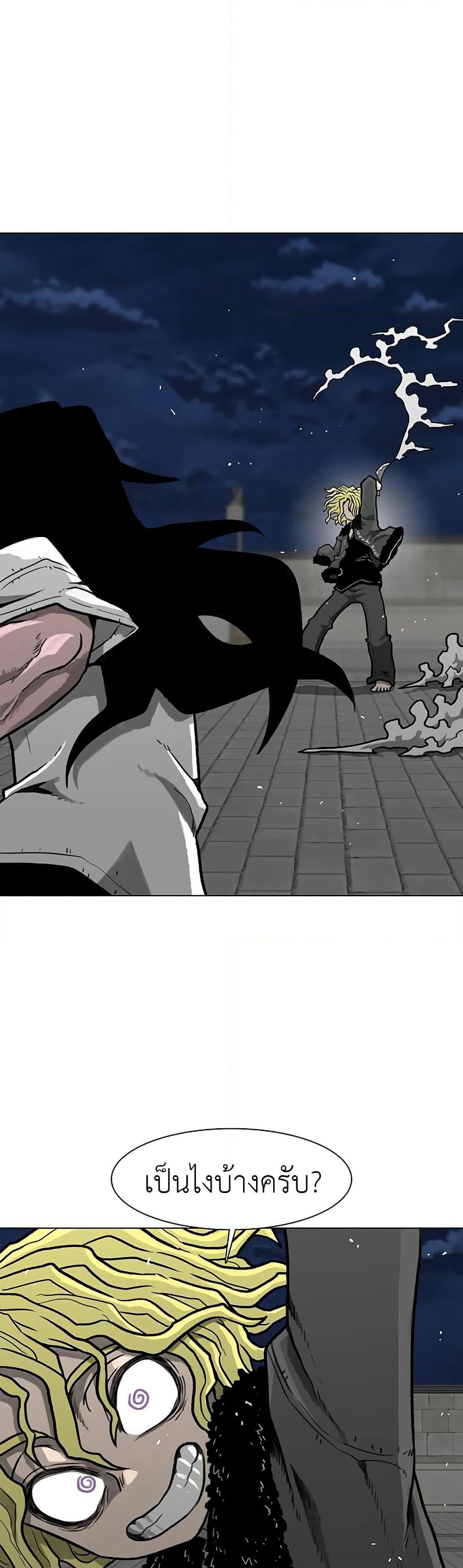 The Gray Mark page 8