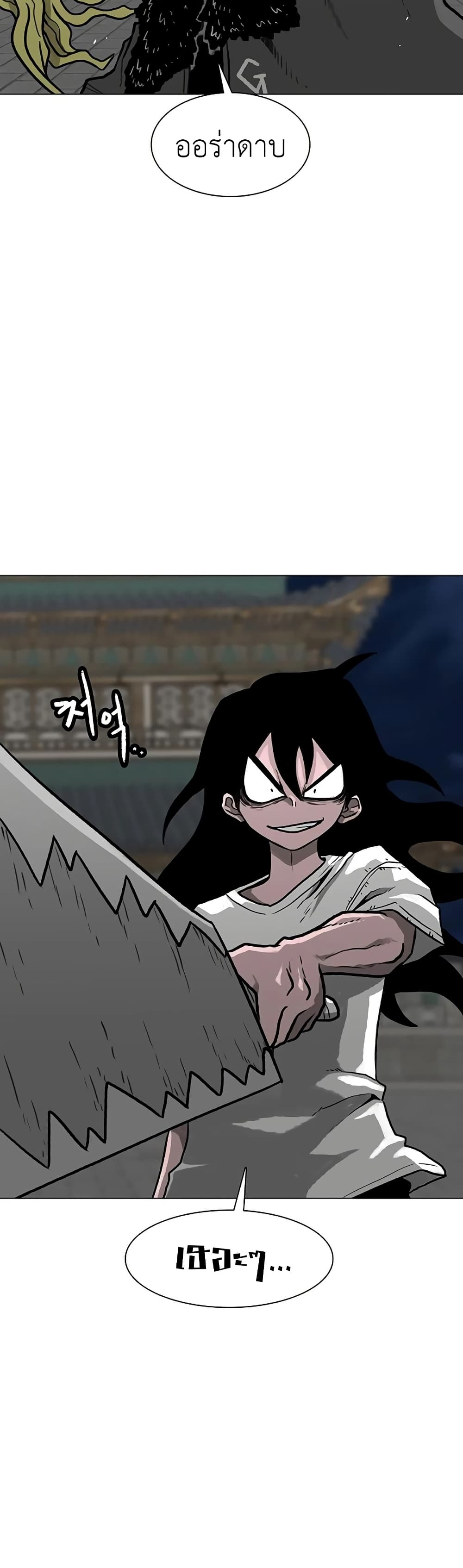 The Gray Mark page 9