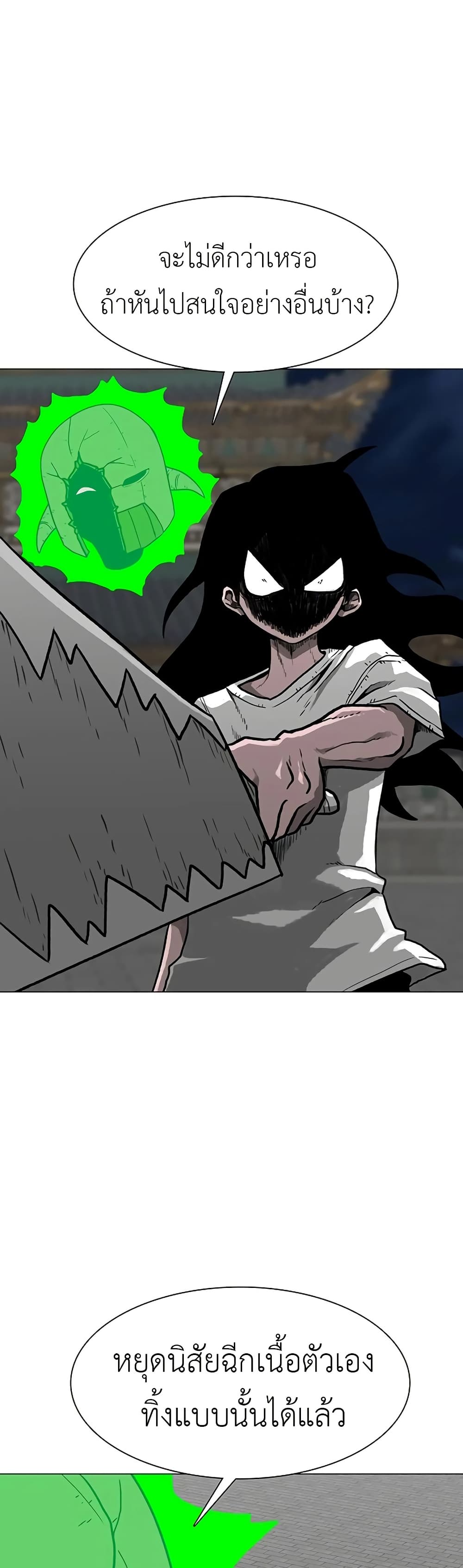 The Gray Mark page 10