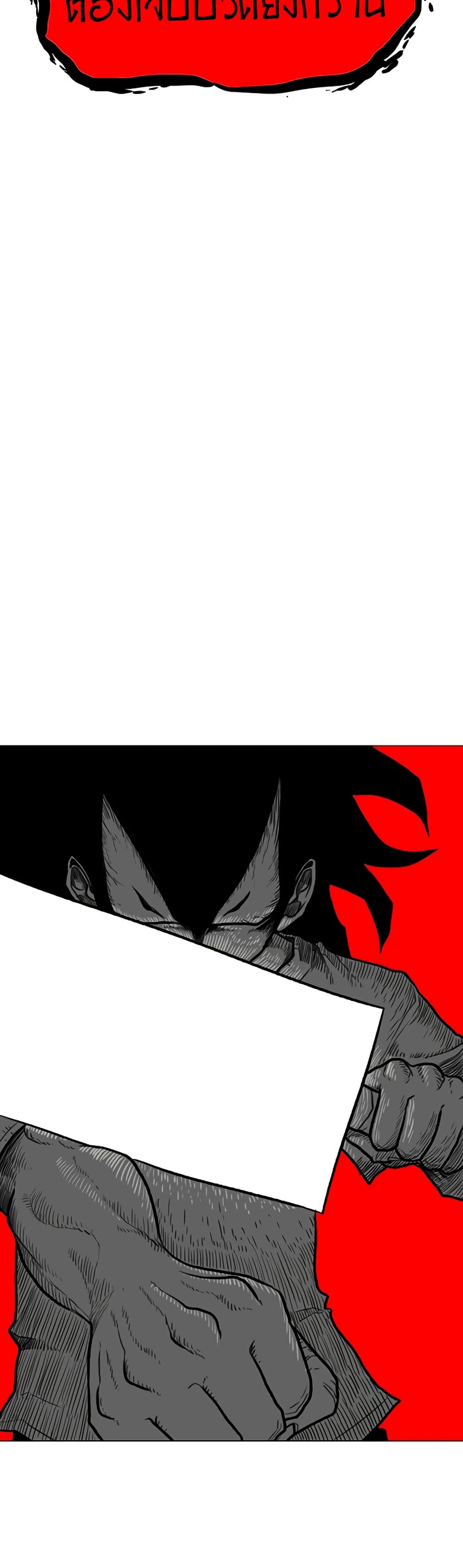 The Gray Mark page 14