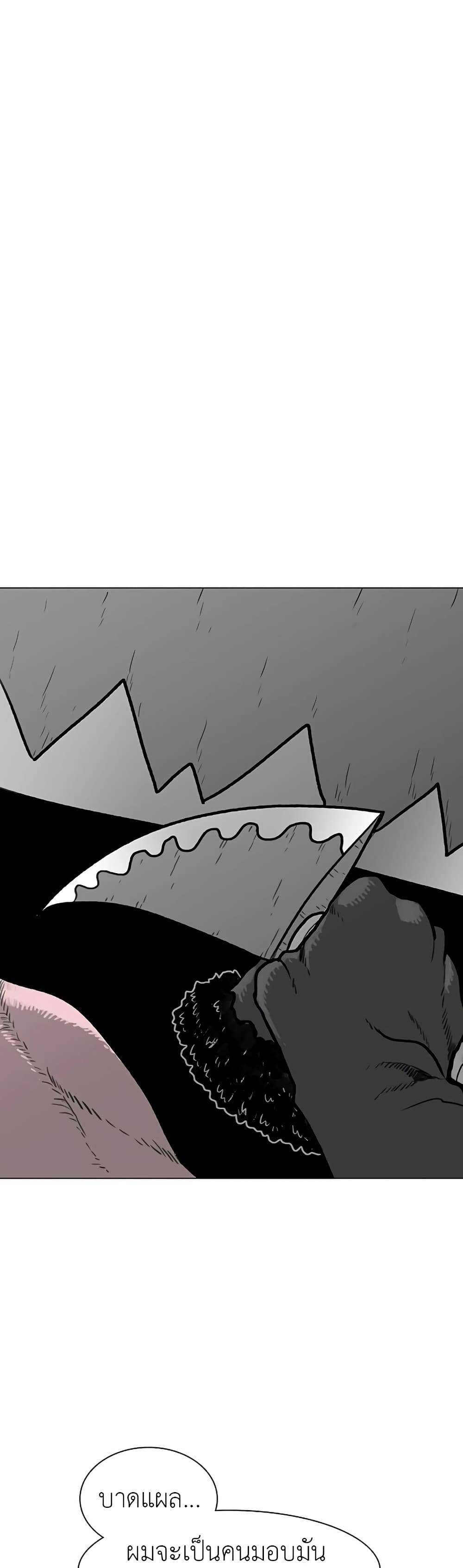 The Gray Mark page 15