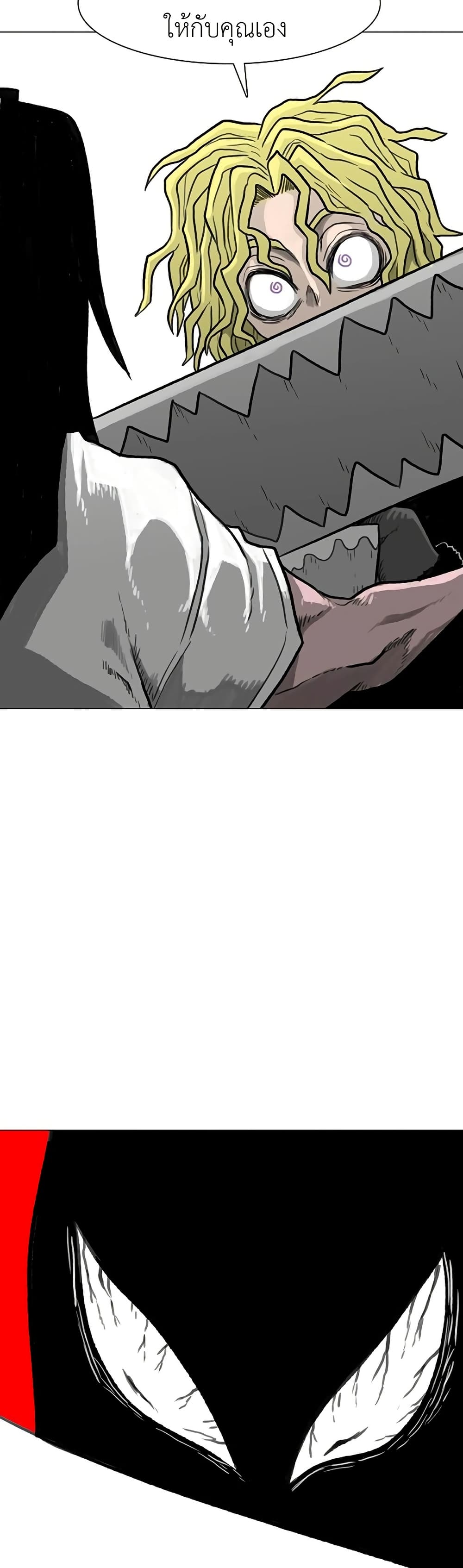 The Gray Mark page 16