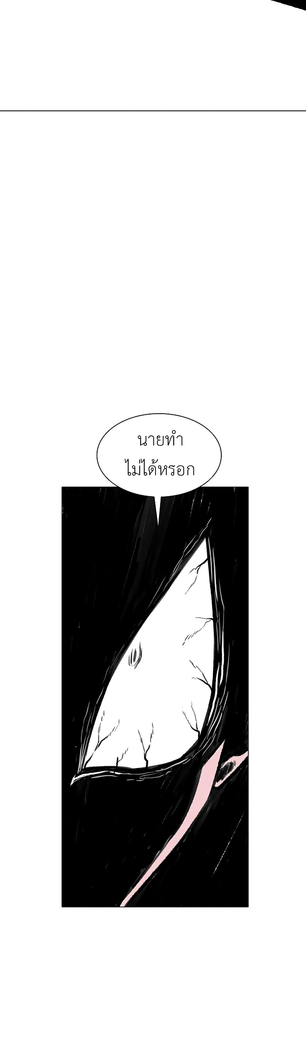 The Gray Mark page 17