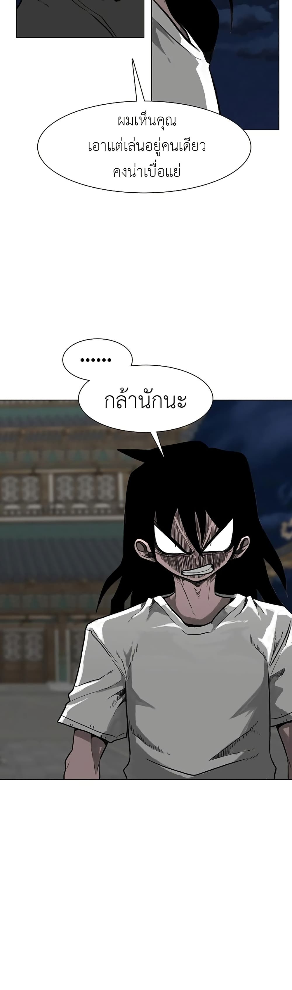 The Gray Mark page 22